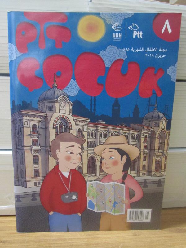 Ptt Çocuk Aylık Çocuk Dergisi - Haziran 2018(Arapça)