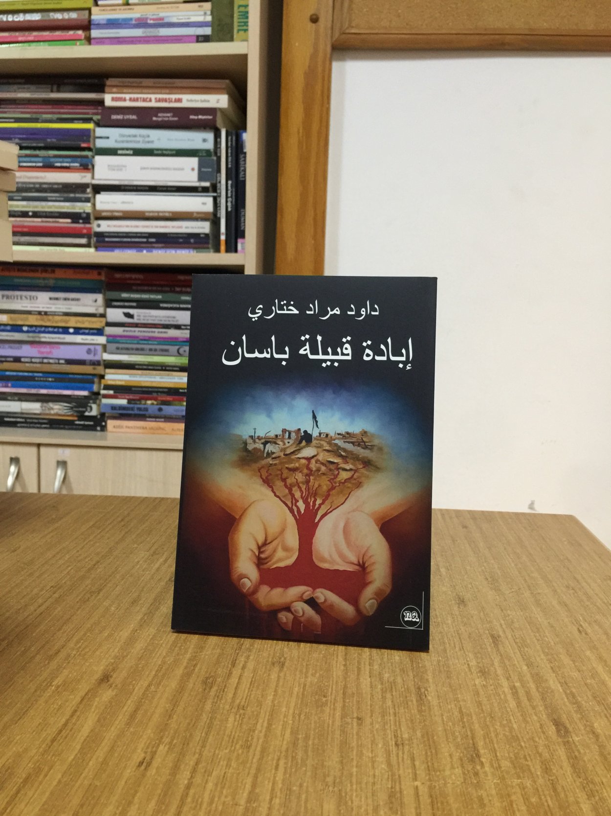 Qırkırına Qebileya Basiyan - Dawid Murad Xetarî (Arapça)