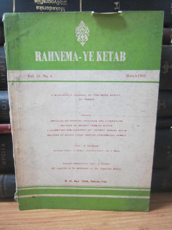 Rahnema-Ye Ketab - Vol 10 No 6 - March 1968 - A journal of Persian Language and Literature, Iranian Studies and Book Reviews