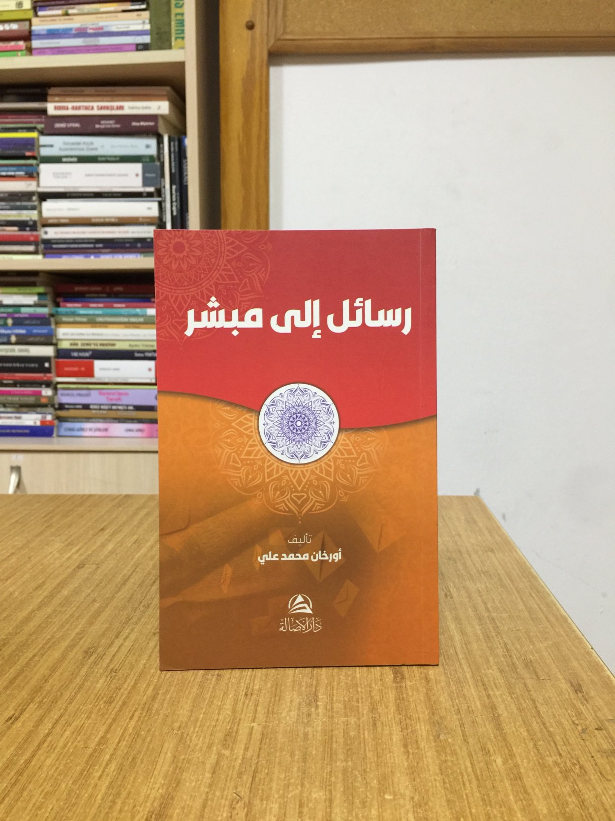 Rasail İla Mubaşşir - Orhan Muhammed Ali