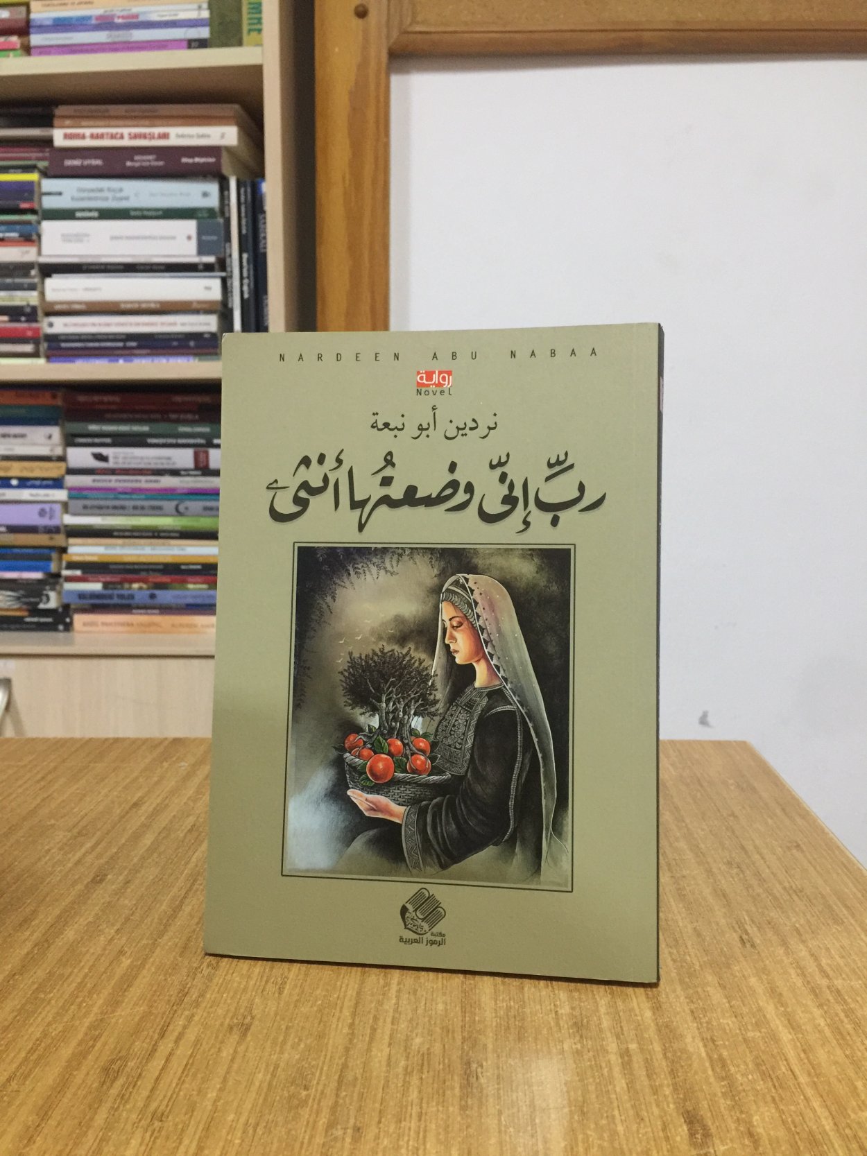 RBY ENY WADATHA ONSA - Nerden Abo Nabaa