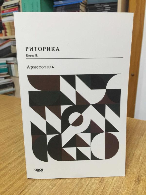 Retorik Aristoteles (Aristo) RUSÇA