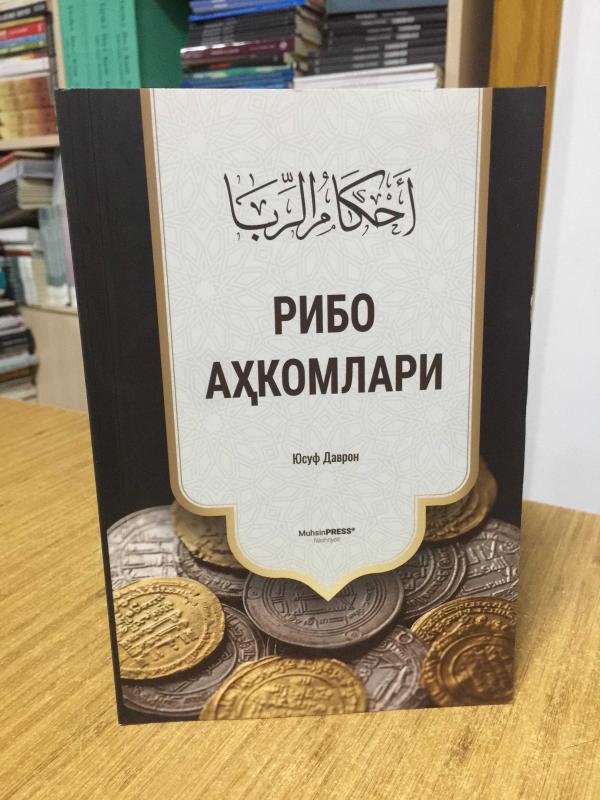 Ribo Ahkomlari - Yusuf Davram