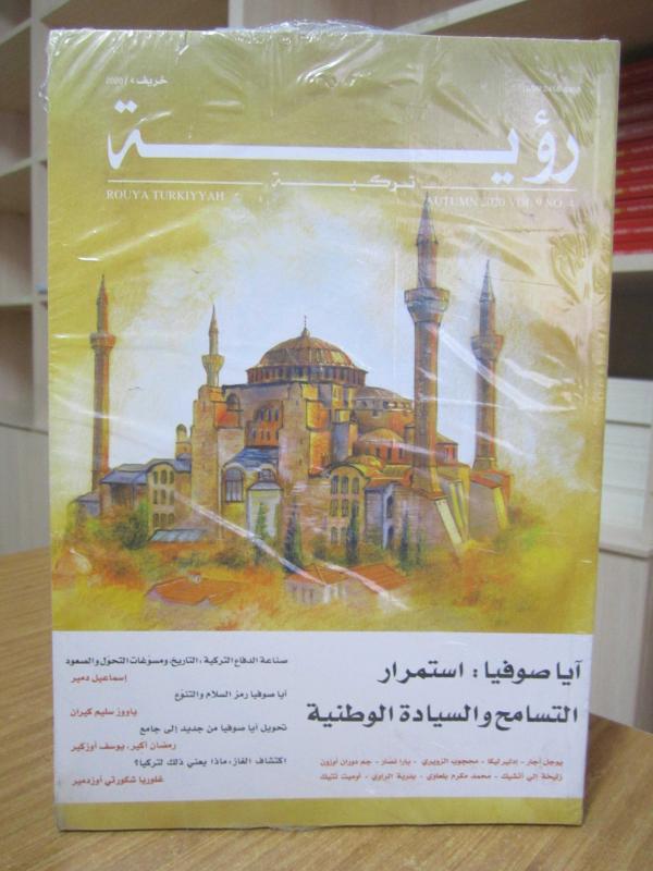 Rouya Turkiyyah - Autumn 2020 Volume 9 No 4 (Arabic Magazine)