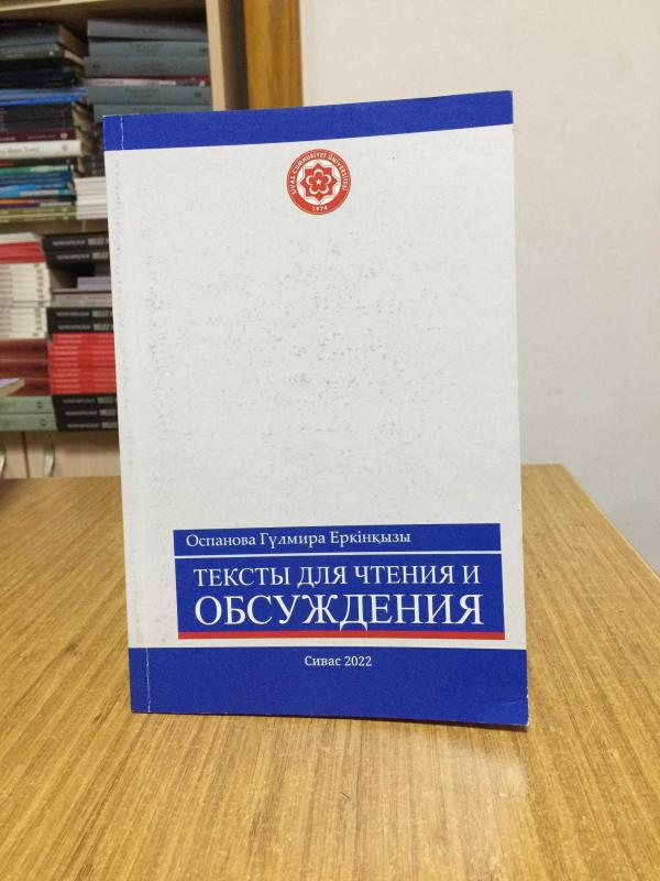 Тексты для чтения и обсуждения (Rusça Okuma Kitabı)