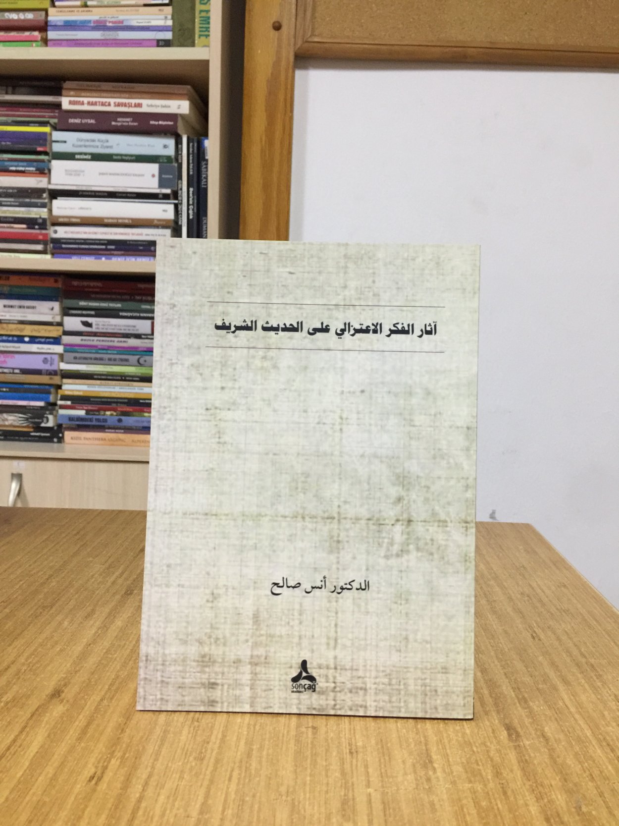 Âsâru'l-fikri'l-i'tizâlî ala'l-hadîsi'ş-şerîf