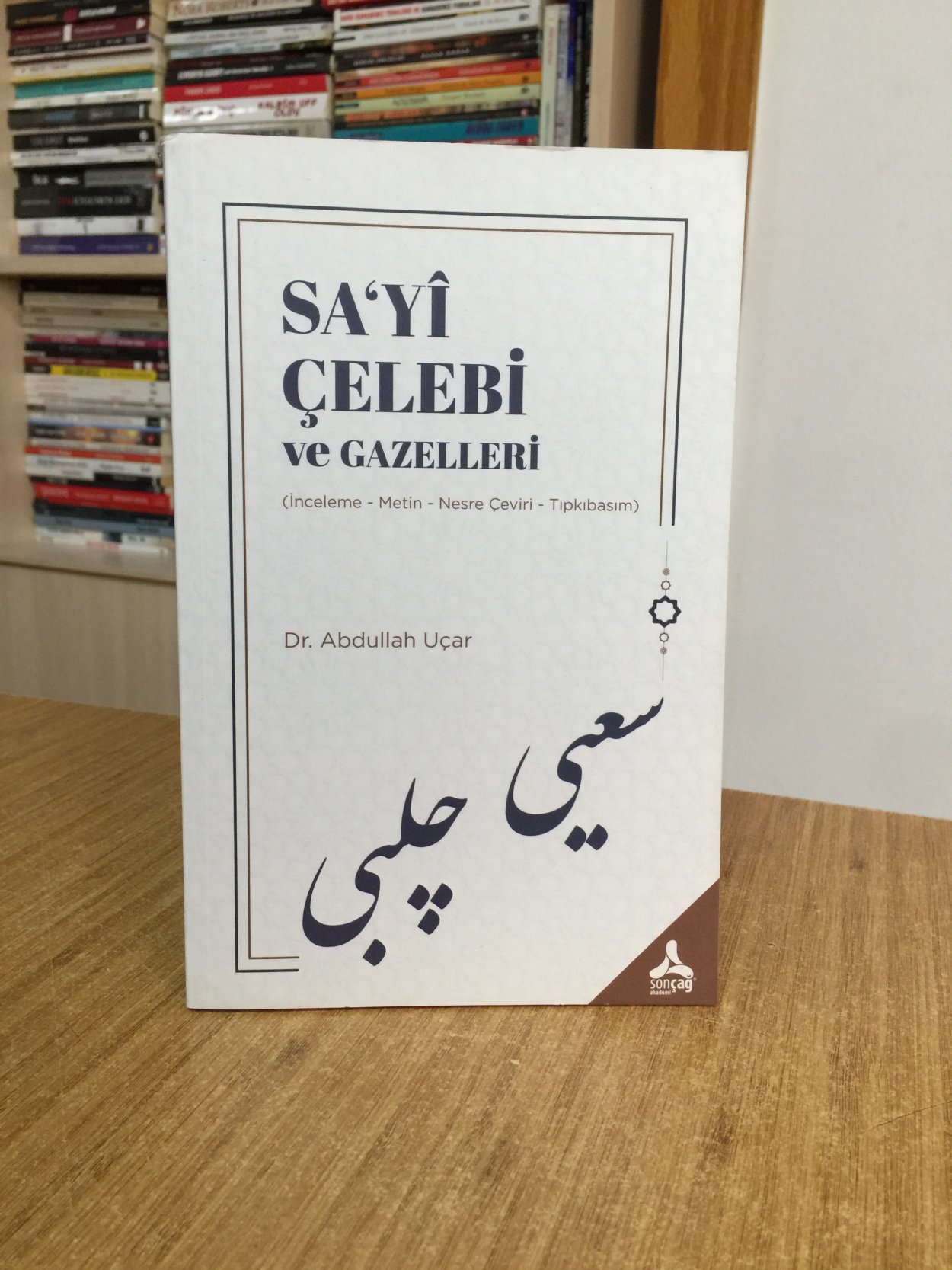 Sa'yi Çelebi ve Gazelleri (İnceleme - Metin - Nesre Çeviri - Tıpkıbasım)