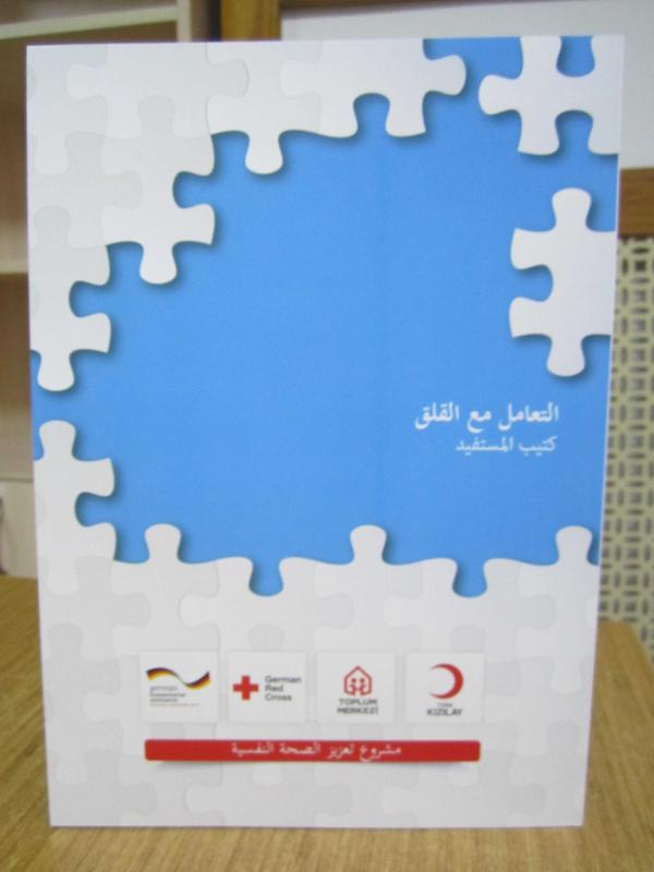 Sağlık ve Psikososyal Destek Programı Ruh Sağlığını Güçlendirme Projesi KAYGI ile BAŞA ÇIKMA Bilişsel Davranışçı Müdahale Kılavuzu [ARAPÇA]