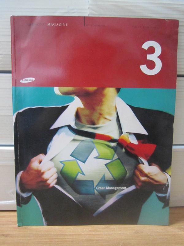 Samsung Magazine - October 1997 - Vol 19 Third Issue
