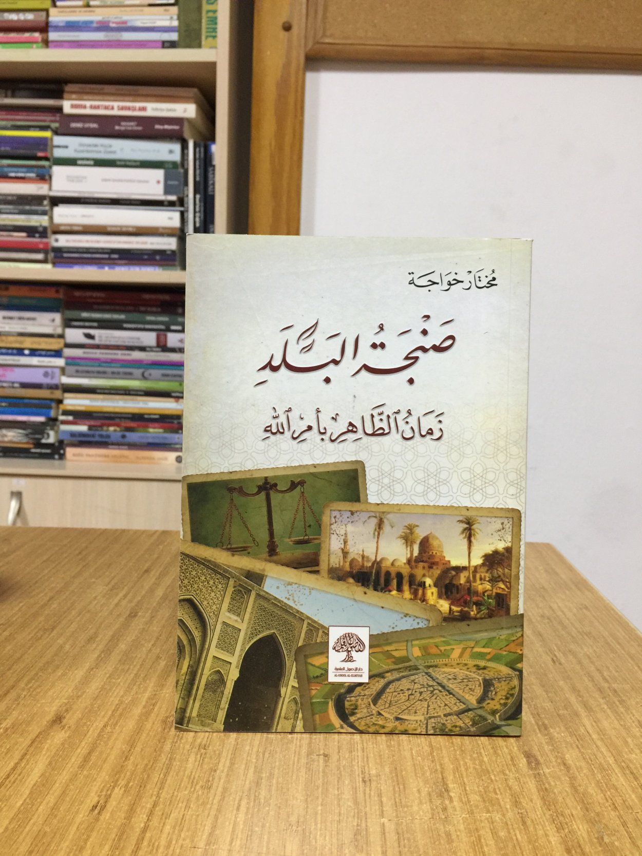 Sancatul Beled - Muhtar Havace