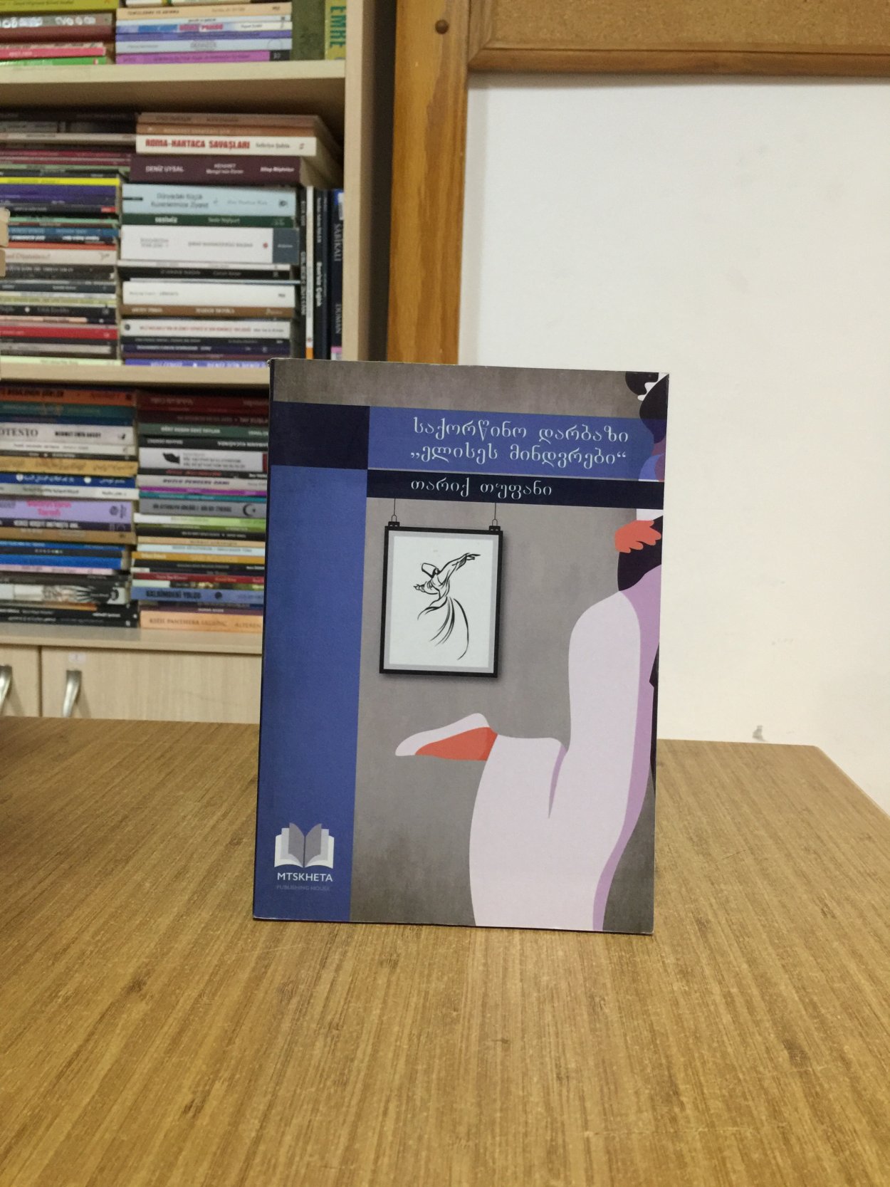 Şanzelize Düğün Salonu - Tarık Tufan (Gürcüce)