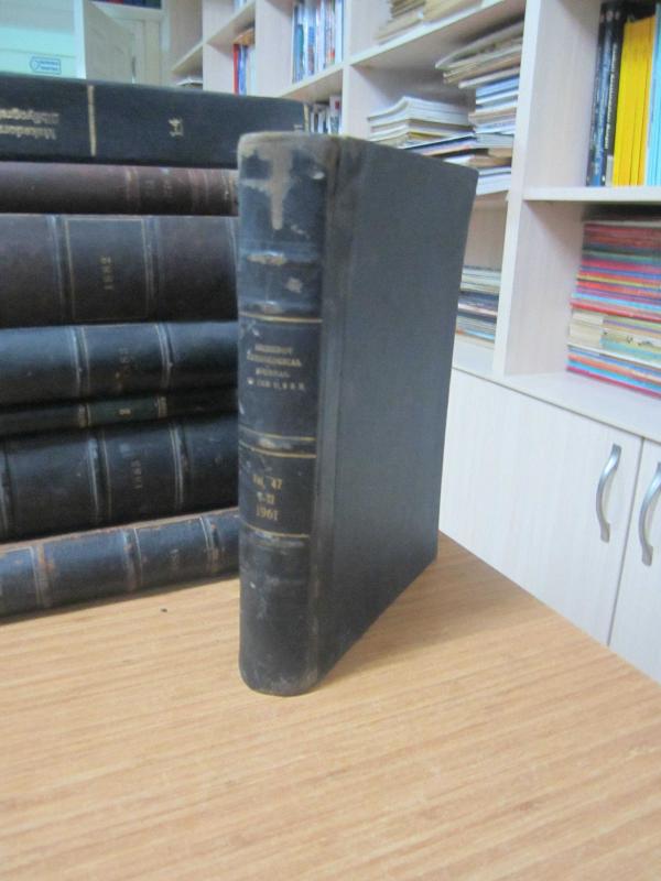 Sechenov Physiological Journal of The USSR - Vol 47 - 9-12 - Year 1961