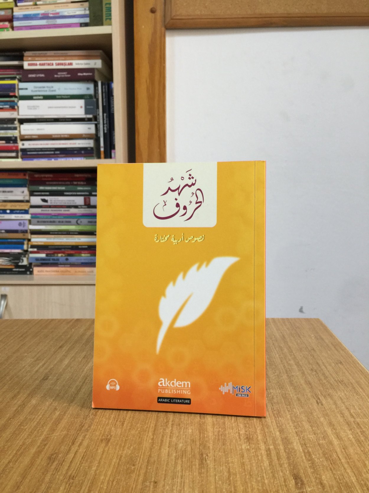 Şehdu'l-Huruf - Harflerden Süzülen (Arapça)