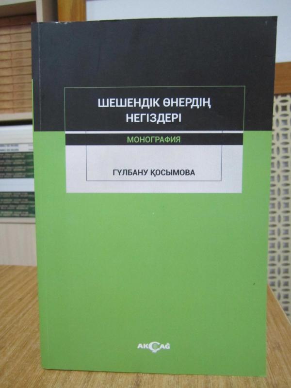 ŞEŞENDİK ÖNERDİN NEGİZDERİ - GULBANU KOSSYMOVA