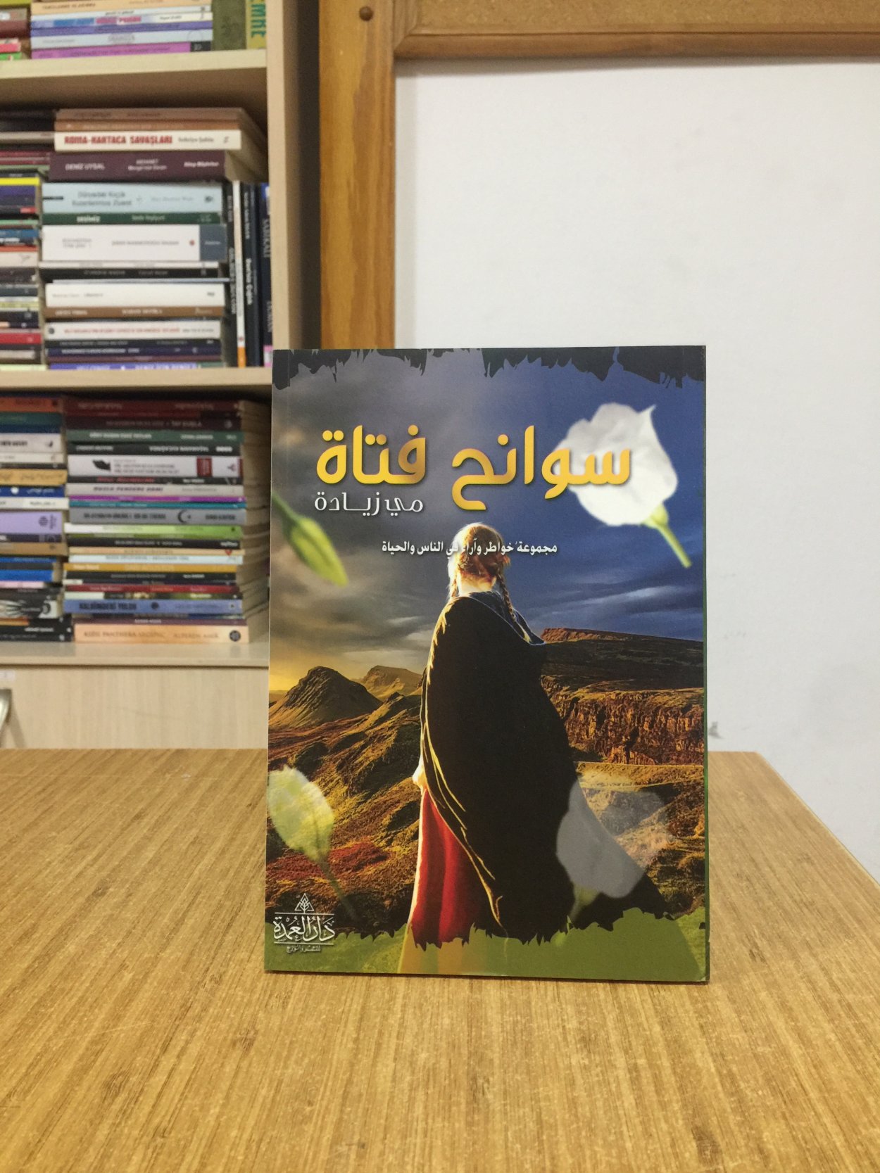 SEVANİH FETAT - MEY ZİYADE