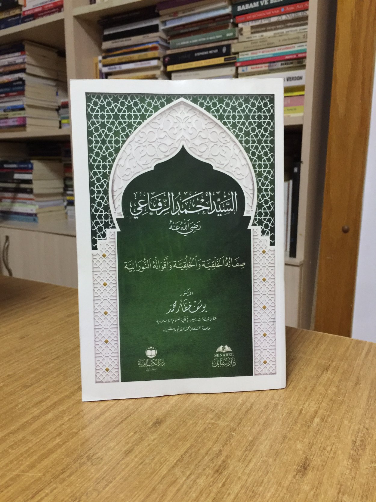 Seyyid Ahmed El Rifai - Youssef Mohamad