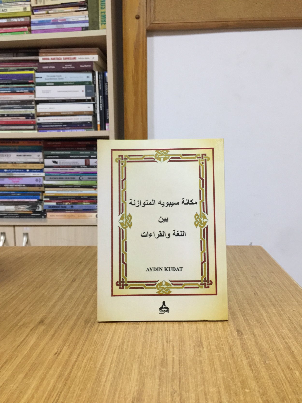 SİBEVEYHİNİN DİLBİLİM İLE KIRAAT ARASINDAKİ DENGELİ KONUMU (Arapça)