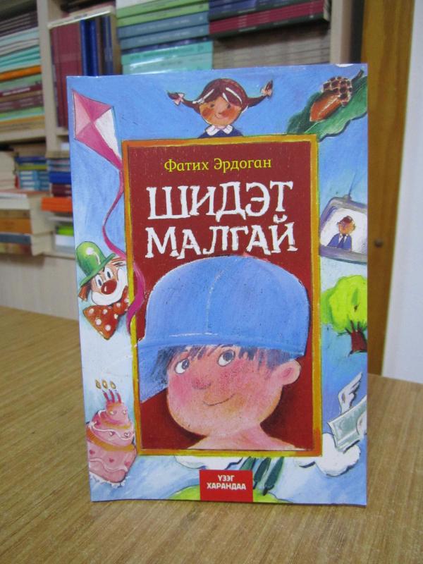 Sihirli Şapka - Fatih Erdoğan (Rusça)