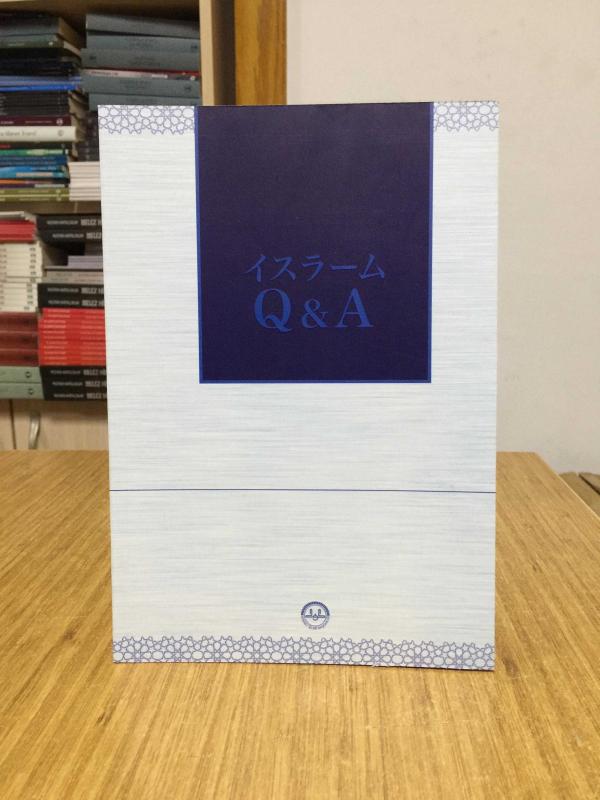 Sıkça Sorulan Sorular (Japonca) Diyanet İşleri Başkanlığı Yayınları