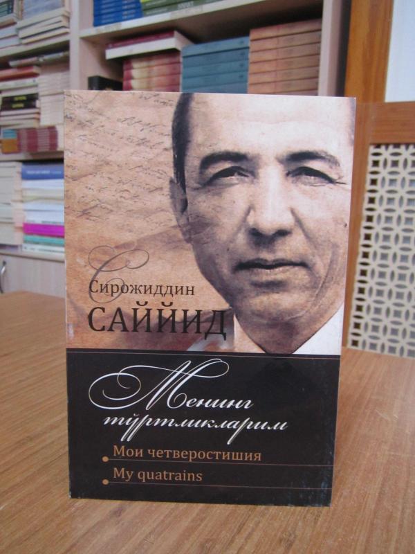 Sirojiddin Sayyid / Poems 2019