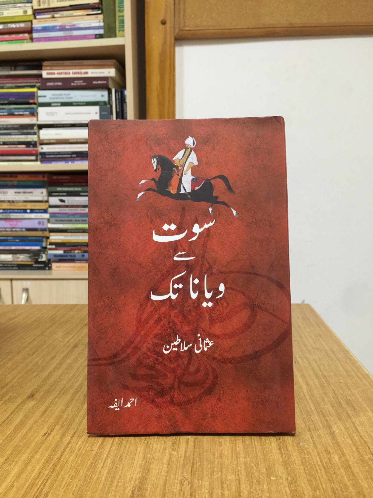 Söğütten Viyanaya Osmanlı Sultanları - Ahmet Efe (URDUCA) Ciltli - Şömizli