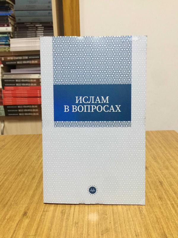 Sorularla İslam (Rusça)