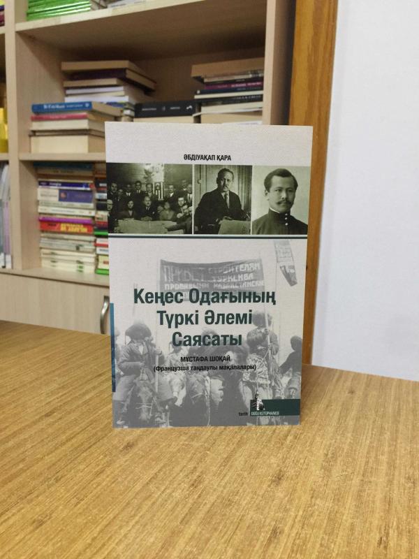 Sovyetler Birliğinin Türk Dünyası Politikası (Kazakça)