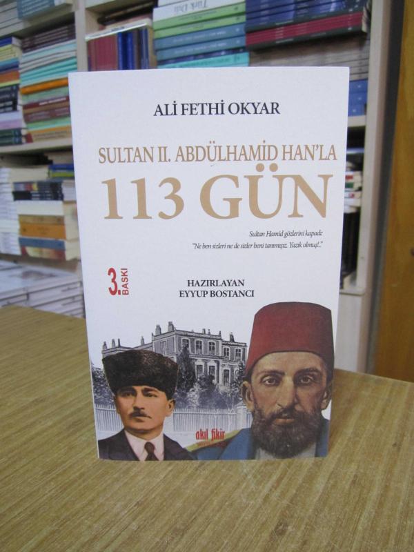 Sultan II. Abdülhamid Han'la 113 Gün - Ali Fethi Okyar [3.Baskı]