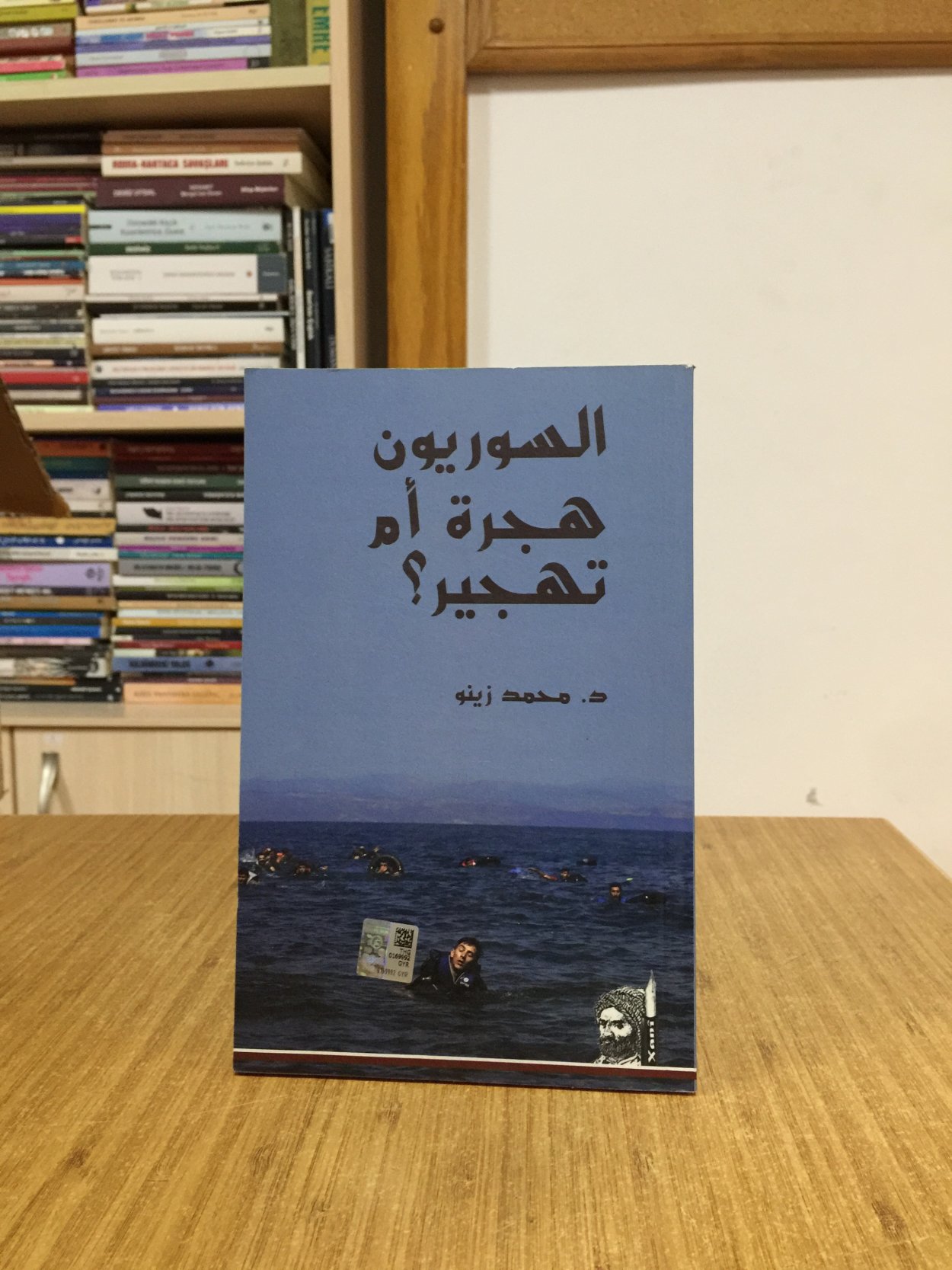 Suriyeliler İltica Mı Etti Tehcir Mi Edildi? (Arapça)
