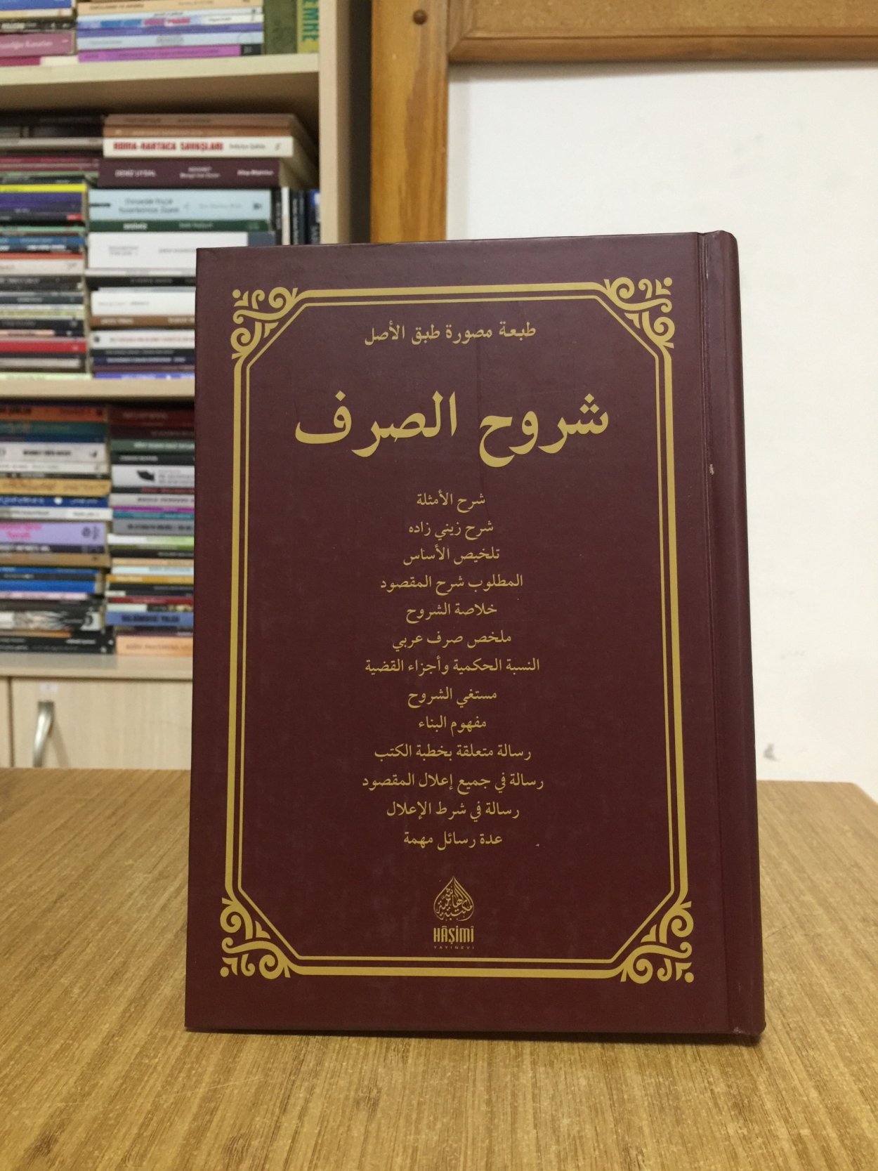 Şuruhüs-Sarf - Merkezül Haşimiyye