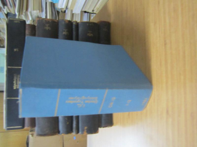 T.C.Devlet Yayınları Bibliyografyası Cilt 15 Sayı 1 - Ocak 1985 - Cilt 15 Sayı 12 Aralık 1985 Ciltli