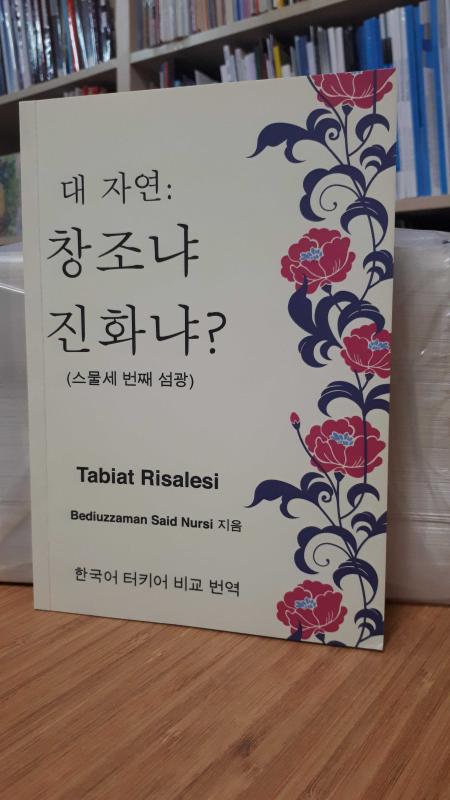Tabiat Risalesi - Korece