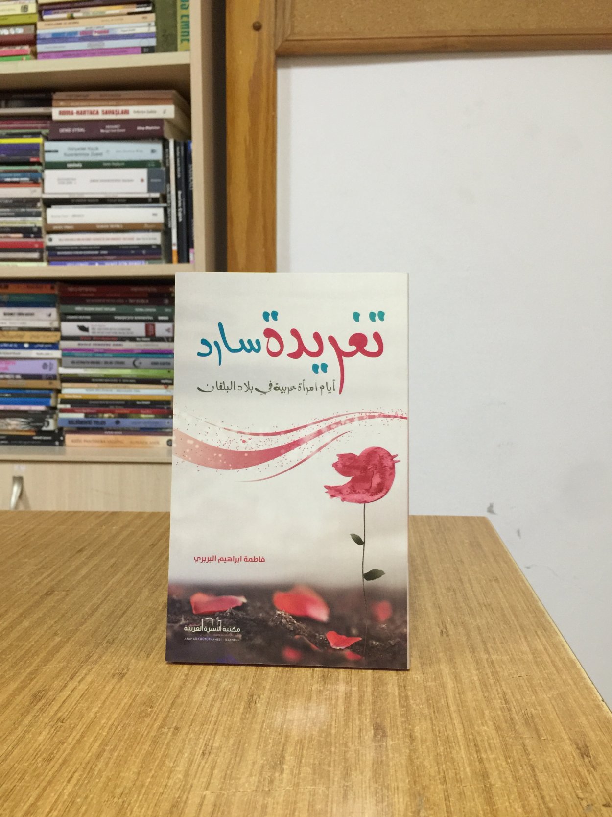 Taghridat Sarid - Fatma Ibrahim Elgobbah