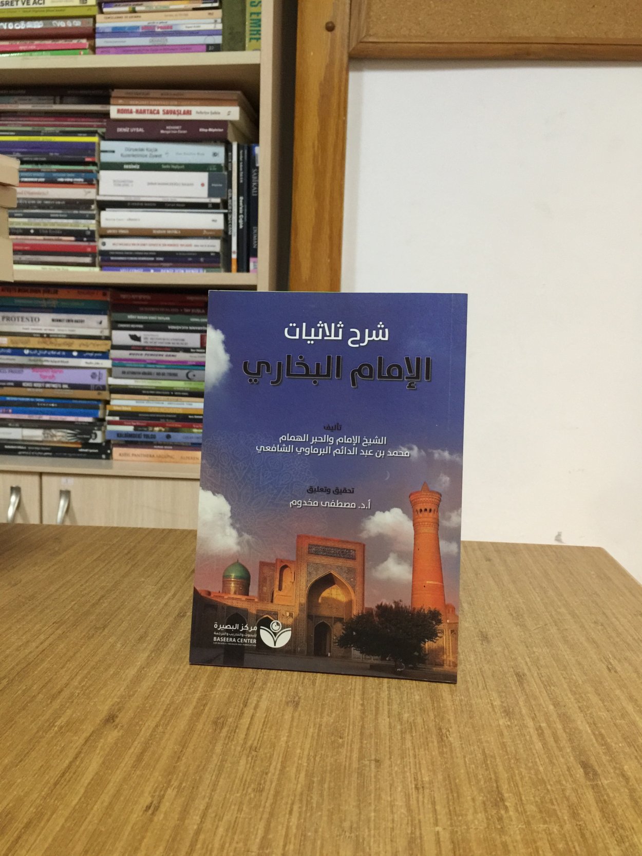 Tahkik Şarh Sülasiyyat Al-İmam Al-Buhari