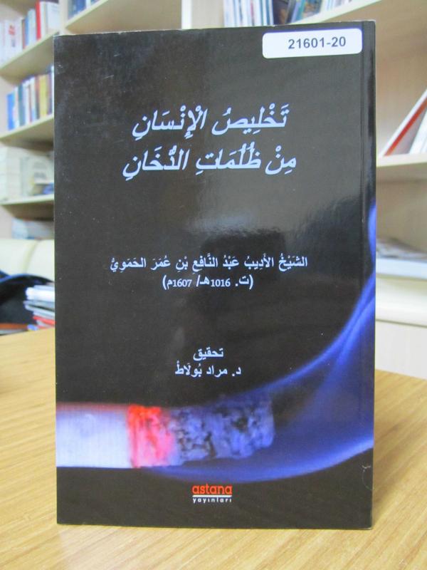 Tahlisü'l-İnsan Min Zulümati'd-Duhan