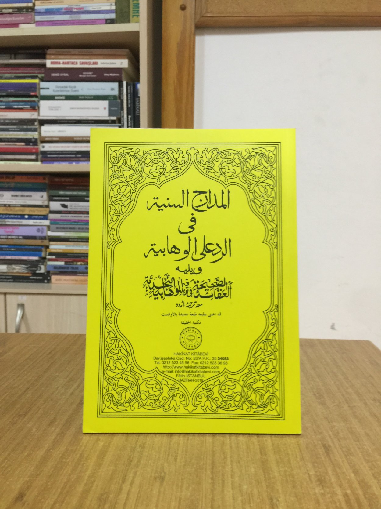 Tam İlmihâl Se'âdet-i Ebediyye - Hüseyin Hilmi Işık