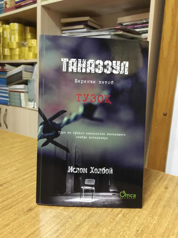 Tanazzul - Islom Kholboev (Özbekçe)