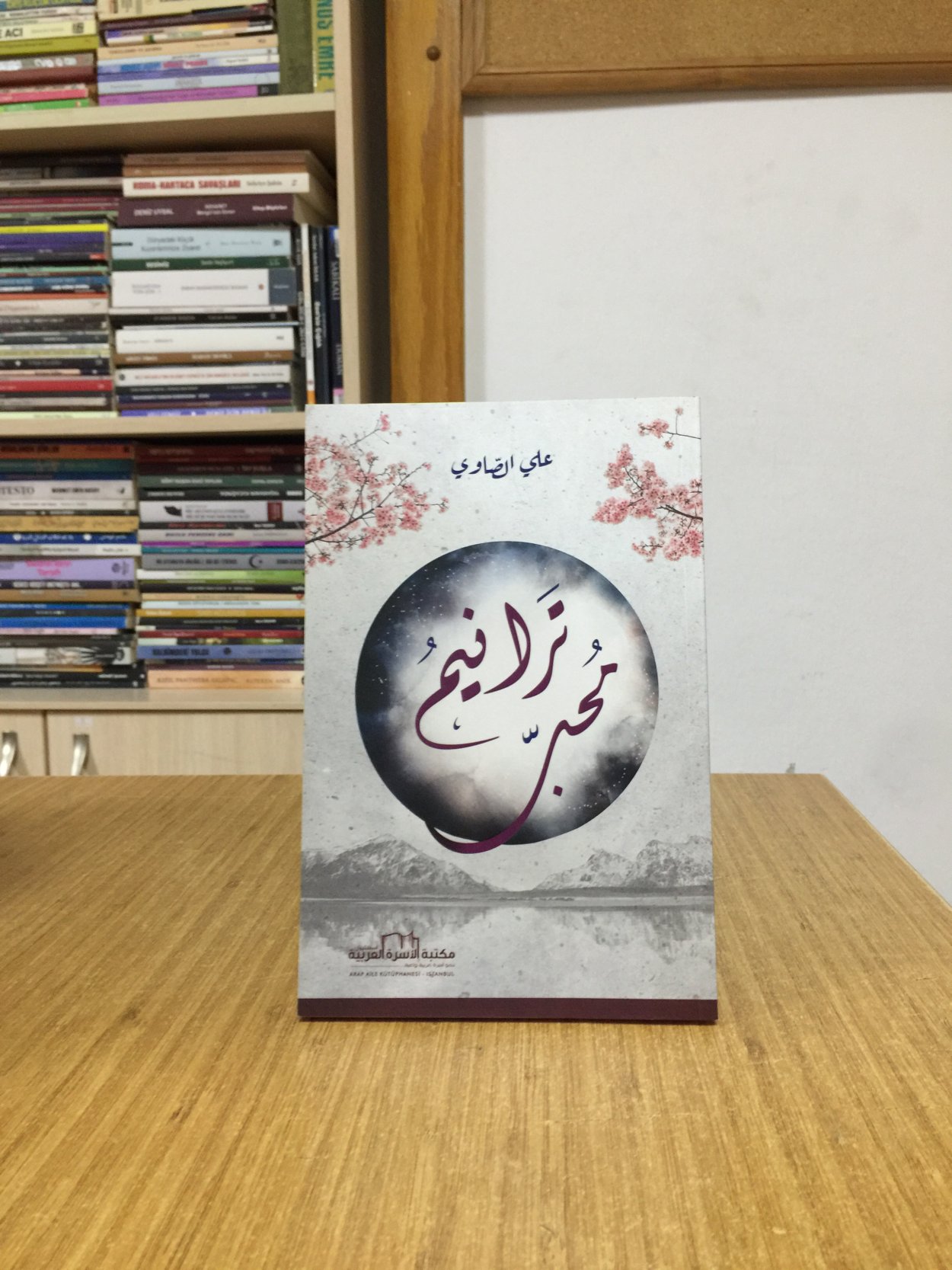 TARANIM MUHIB - ALI ALSSAWY