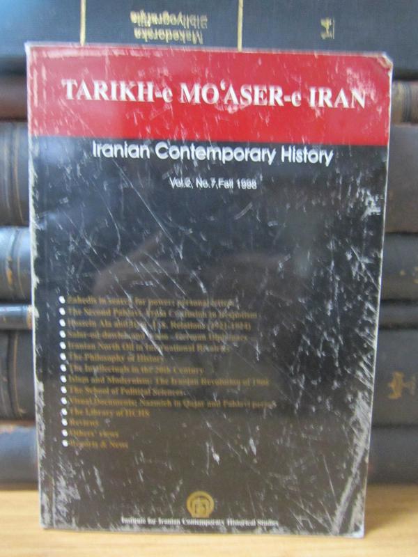 Tarikh-e Mo'aser-e Iran - Iranian Contemporary History - Vol 2 No 7 - Fall 1998