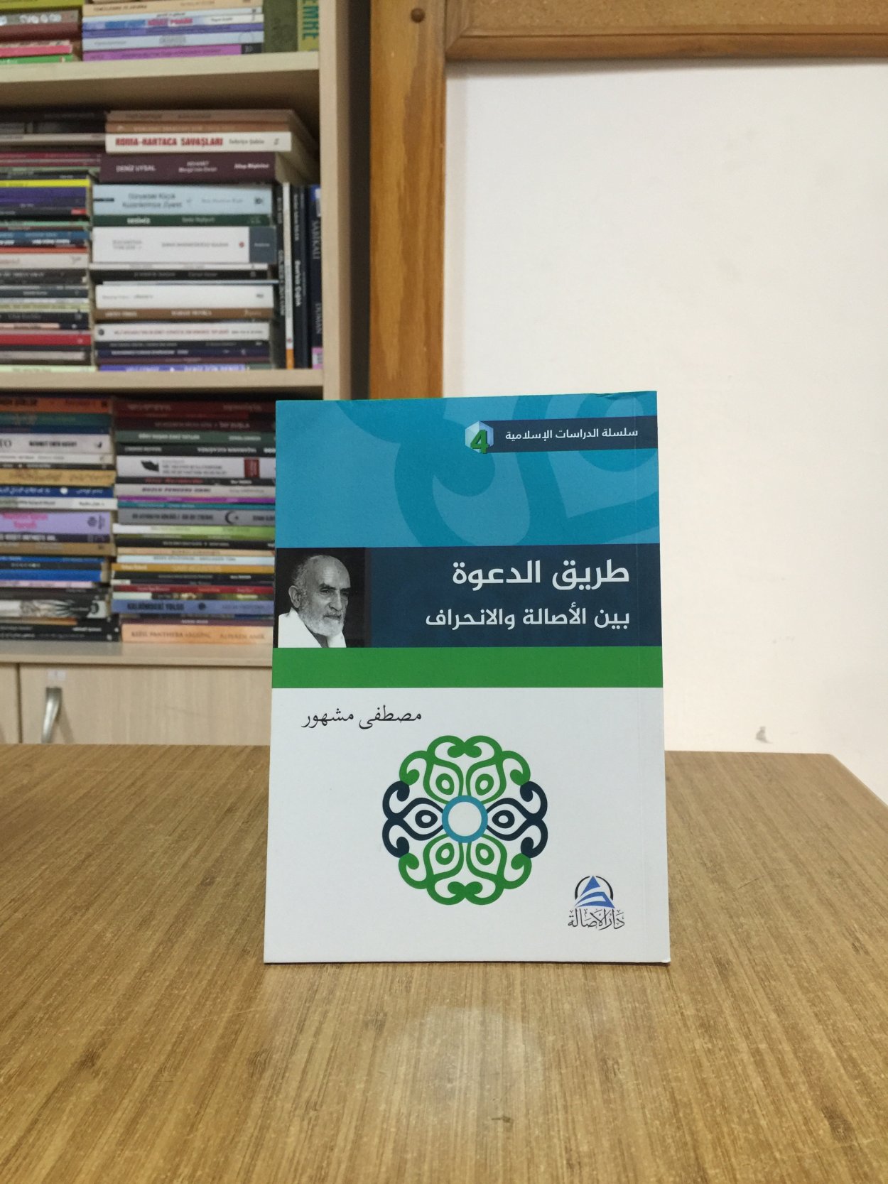 Tariku'd Daveti Beyne'l Asalet vel'inhiraf - Mustafa Meşhur