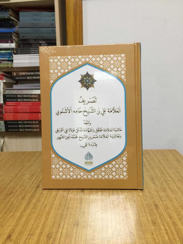 Tasrifü Molla Ali El Eşnevi CİLTLİ