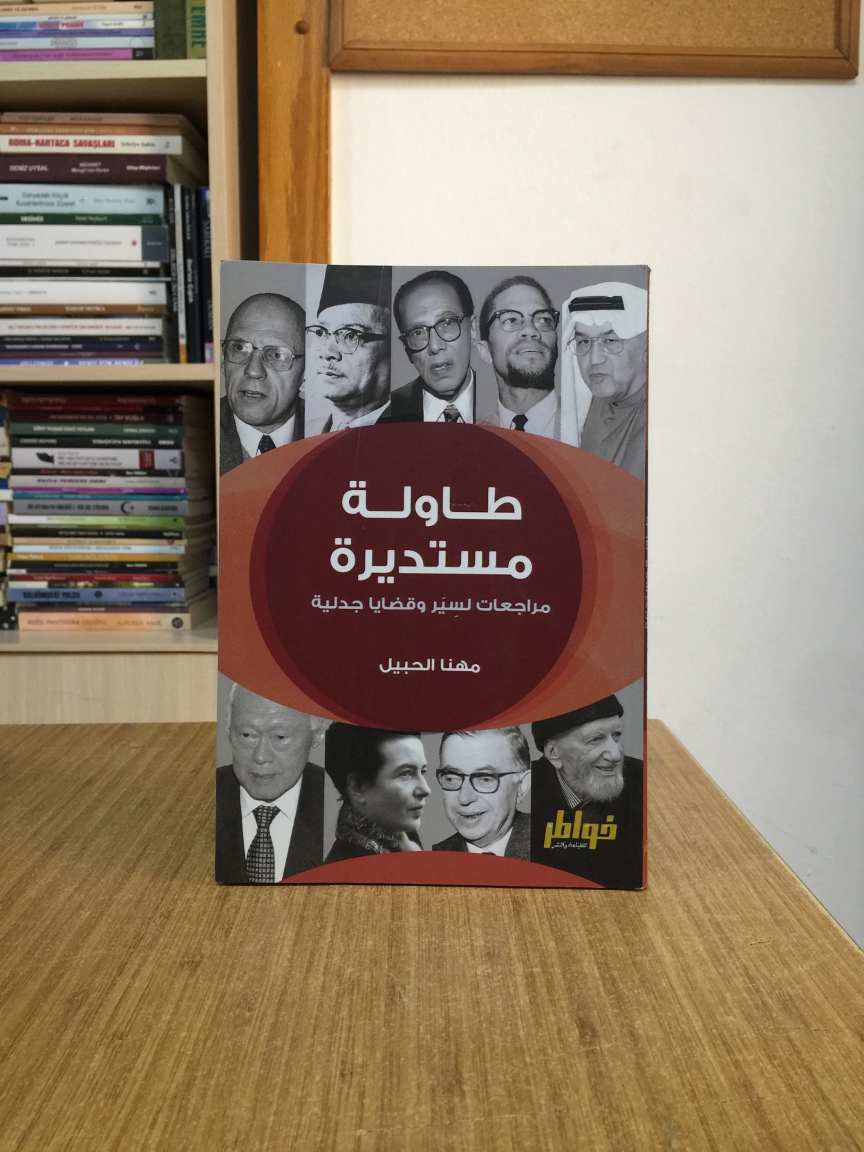 Tavila Müstedira: Muracaat li-Siyer ve Kadaya Cedeliyye (Arapça - Çeşitli Yazar ve Düşünürlerin Fikirleri)