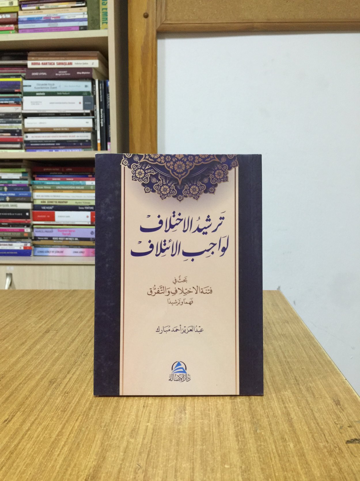 TERŞİDUL İHTİLAF (ARAPÇA) Terşidül-ihtilaf li-vacibil-itilaf