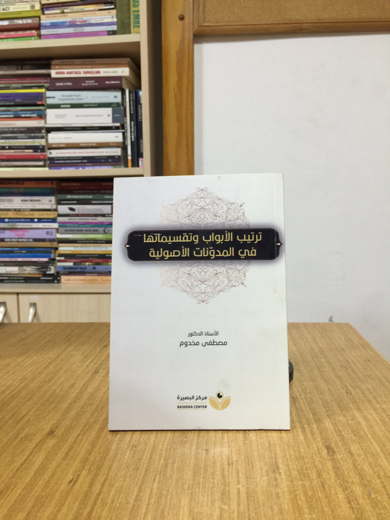 Tertibu’l-Ebvab - Mustafa Mahdum