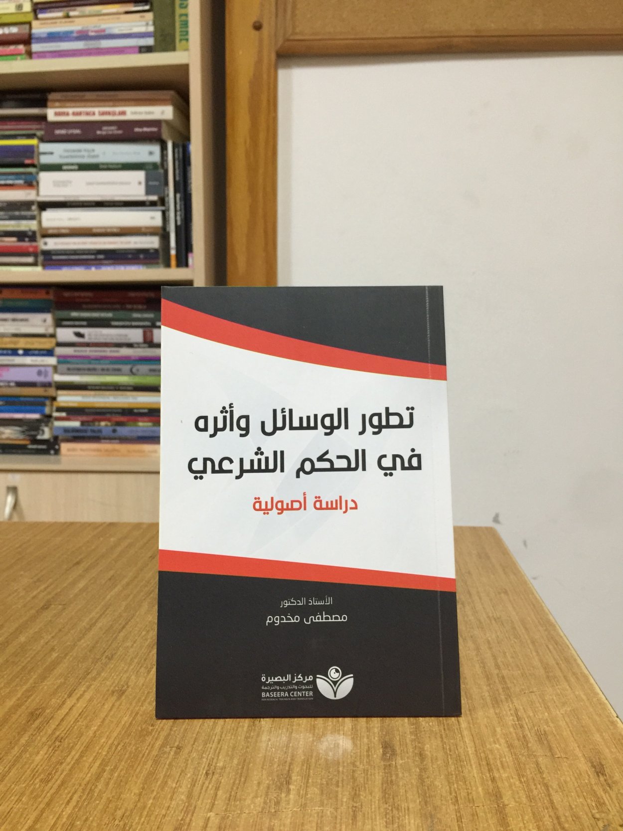 Tetavvuri'l-Vesail - Mustafa Mahdum