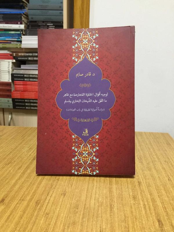Tevcîh-u Ekvâli’l-Hanefiyyeti’l-Müteârizeti mea Zâhir-i ma’t-tefega aleyhi’ş-Şeyhâni el-Buhârî ve Müslim