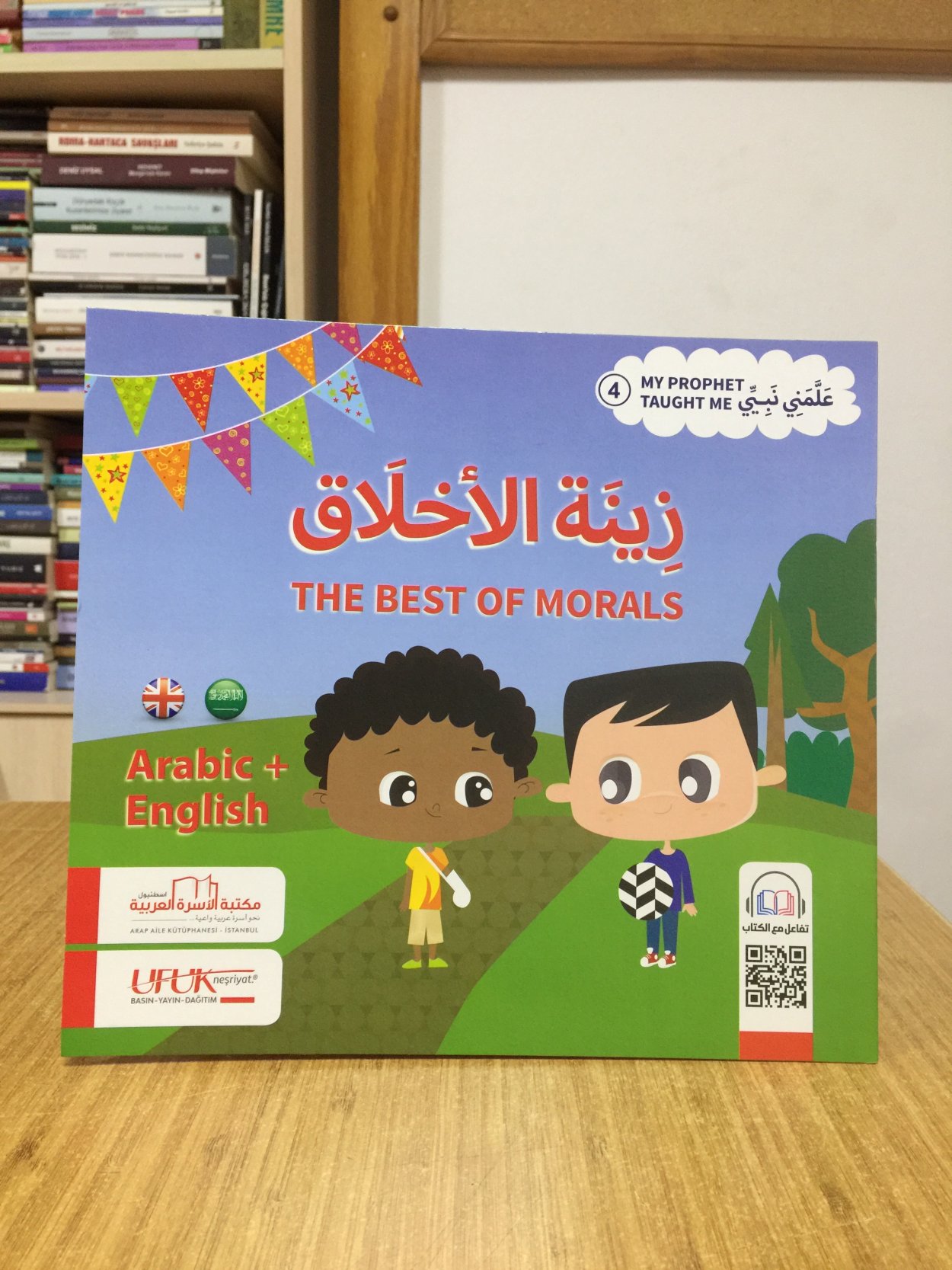 The Best of Morals / My Prophet Taught Me 4 (Arabic - English)