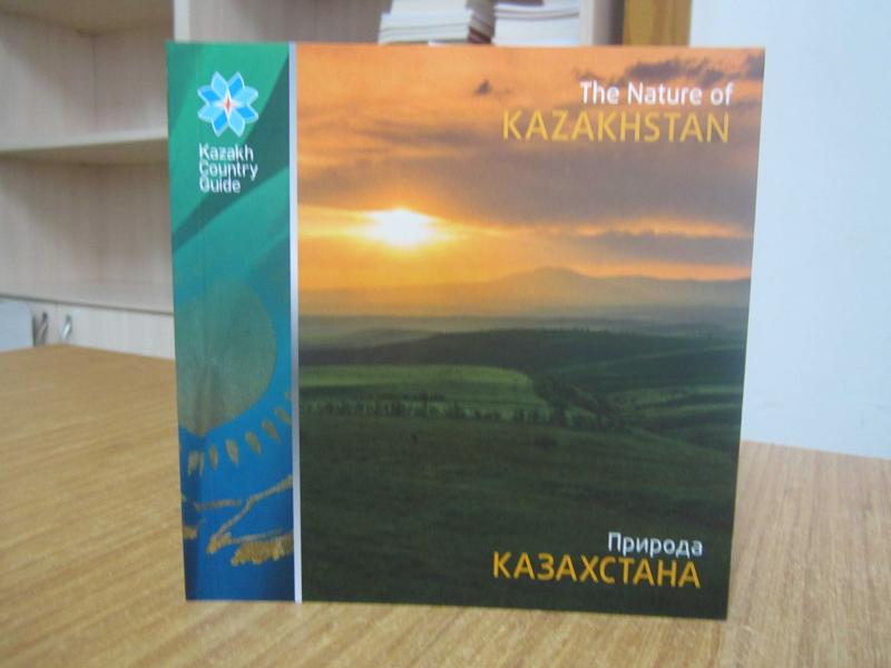 The Nature of Kazakhstan [Kazak Country Guide by The First Forum of Asian Countries' Writers]