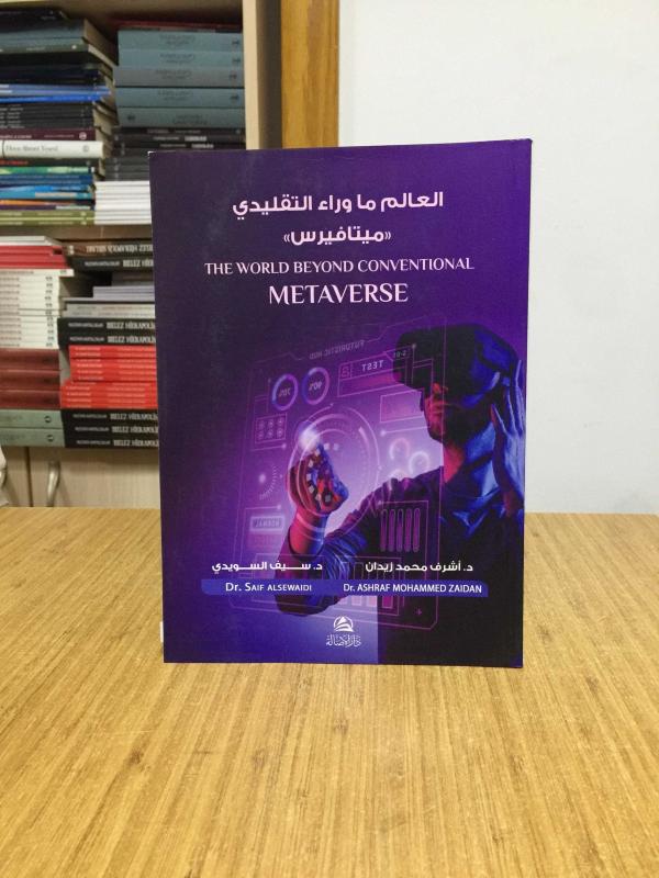 The World Beyond Conventional Metaverse (Arabic)