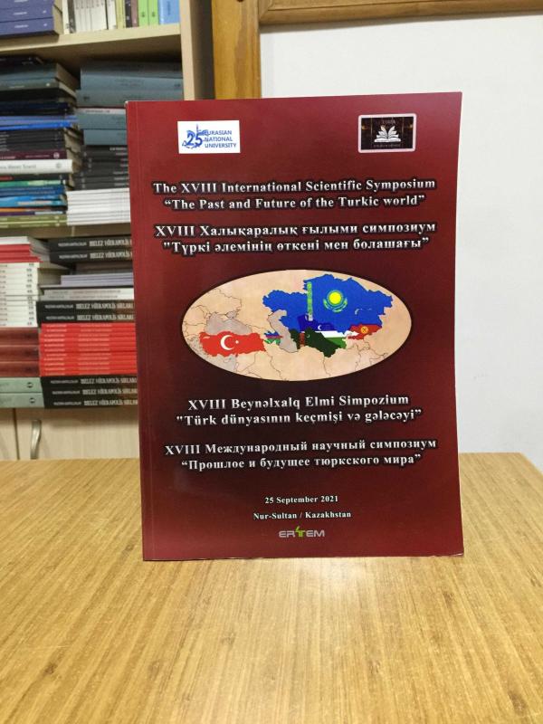 The XVIII International Scientific Symposium The Past and Future of the Turkic World PROCEEDINGS (2021)